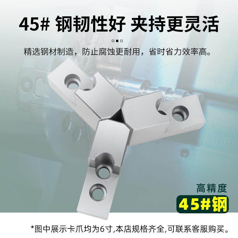 卡盘L型7字型加高软爪5 6 8 10寸油压生爪内撑外圆包卡爪,淘宝优惠券,粉丝福利购,淘宝优惠卷