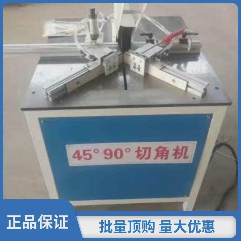 铝型材切角机门窗铝材45度90度切角机型材切割机角度单头锯,淘宝优惠券,粉丝福利购,淘宝优惠卷