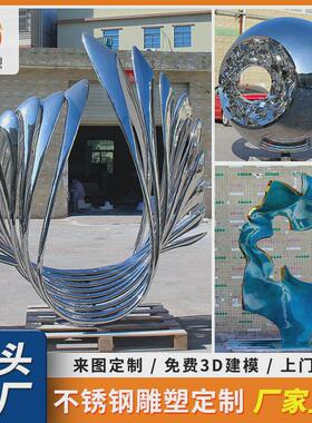户外广场水景浪花雕塑厂家镜面金属圆环摆件大型不锈钢雕塑定制