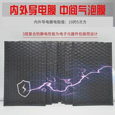 Пузырчатая пленка 黑色导电膜气泡袋防静电气泡袋单层导电膜双层导电膜气泡袋厂家