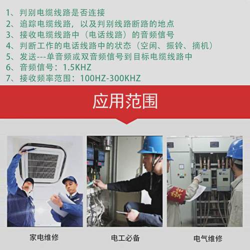 电缆线断路短点探测器查线器寻线仪查线仪MS6812线缆测试仪网线测 - 图1