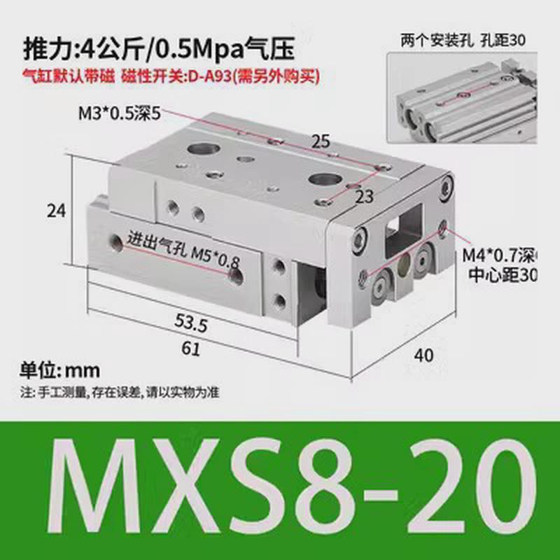 气缸hls导轨滑台气动mxs6/8/12/16/20/25-10/20/30/40/50as/b - 图0
