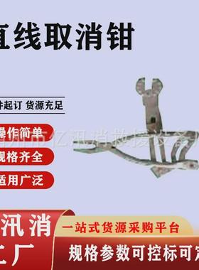 直线取消钳装瓷作取销钳电力施工耐张取消钳开口销更换拆器
