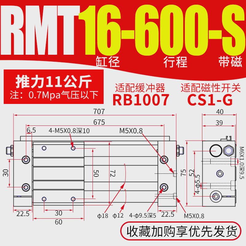 smc亚德客型rmt磁偶式气缸杆无cy1s16升降平台气动滑台机械手螺纹 - 图2
