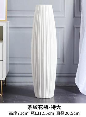 落地陶瓷大号白色套装客厅家居装饰仿真花花瓶简约现代干插花摆件