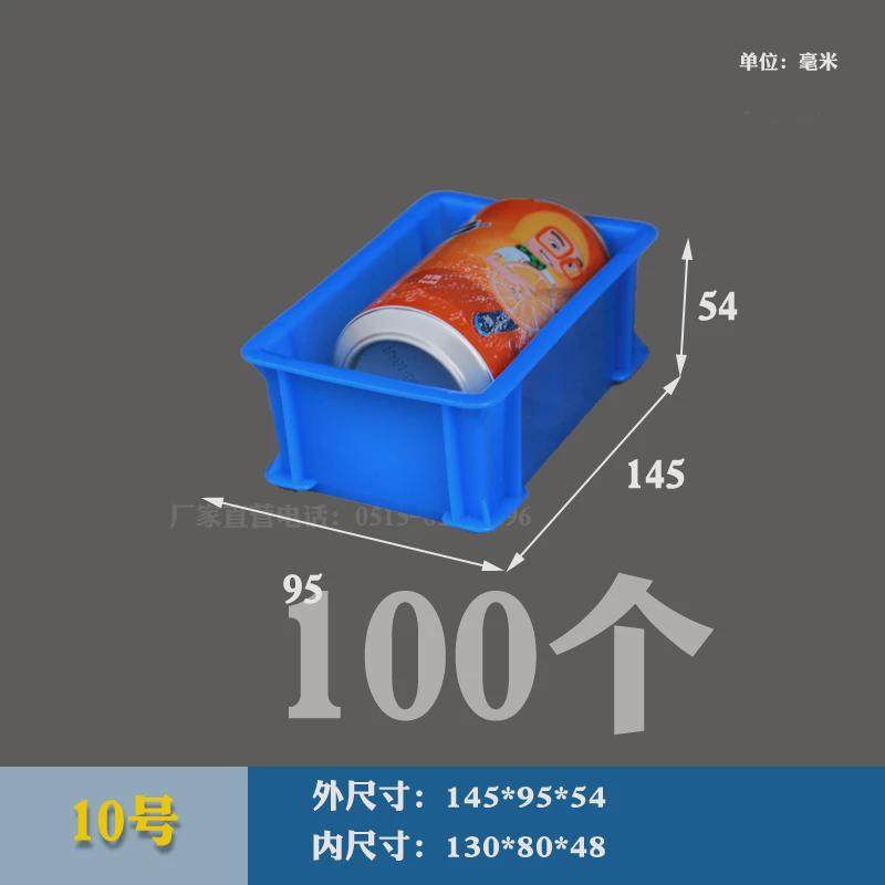 加厚零件盒周转箱物料盒收纳盒配件箱长方形塑料盒工具盒金盒五,淘宝优惠券,粉丝福利购,淘宝优惠卷