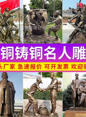 玻璃钢人物造型铜仿雕塑铸铜古人模型大型红军名人头像校园雕塑