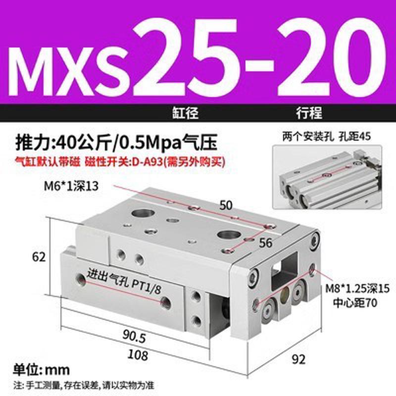 气缸hls导轨滑台气动mxs6/8/12/16/20/25-10/20/30/40/50as/b - 图3