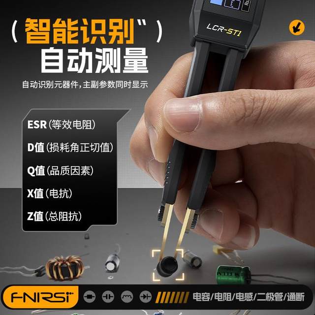 FNIRSI Digital Tweezers Bridge LCR-ST1 Resistance Inductor Capacitor Component Test Patch Clip Multimeter