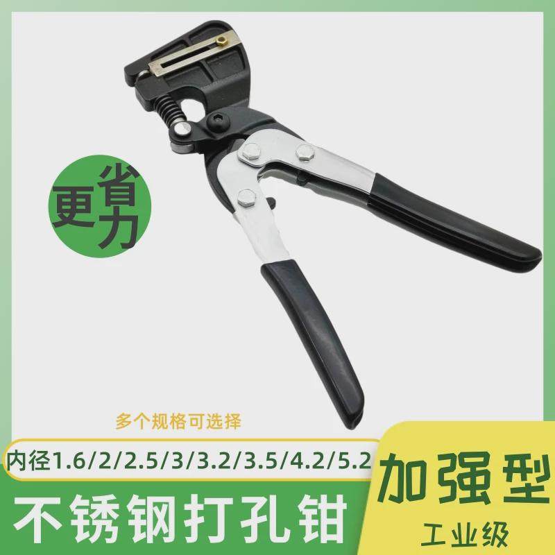 加强型手动打孔器圆孔铁皮铝边不锈钢广告发光字打孔钳金属打孔钳,淘宝优惠券,粉丝福利购,淘宝优惠卷