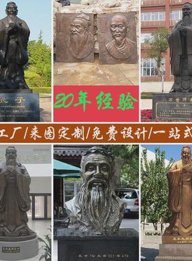 校园主题孔子铜雕像铸铜孔子全身像雕塑铜人物孔子雕塑学校摆件