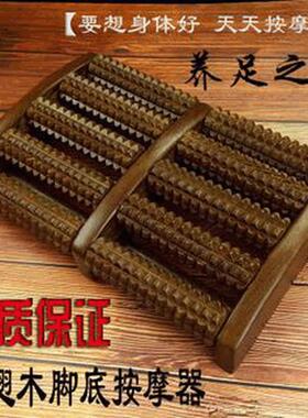 实木鸡翅木脚底按摩器排脚脚部足部滚轮式木质家用穴位搓按摩器