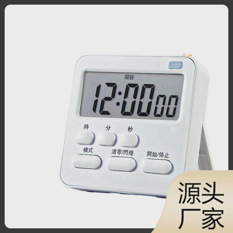 G厨房定时器计时器学习儿童时间管理电子闹钟两用提醒器,淘宝优惠券,粉丝福利购,淘宝优惠卷