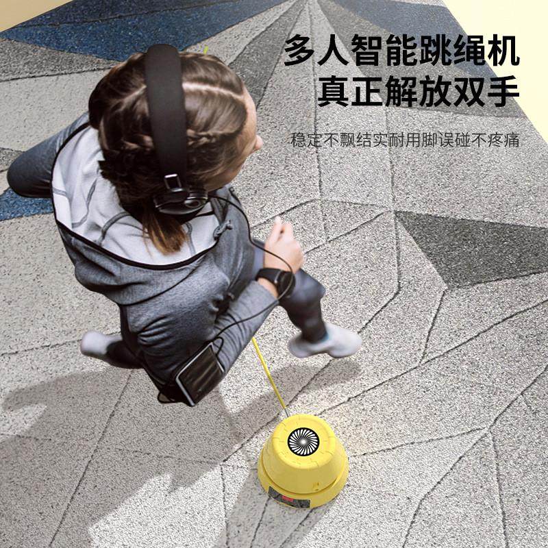 新款智能遥控跳绳机多人趣味跳绳训练机亲子互动大屏计数跳绳机,淘宝优惠券,粉丝福利购,淘宝优惠卷