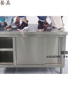 热销不锈钢打工作台厨房专用商用加厚焊接拉门荷台橱柜操作台