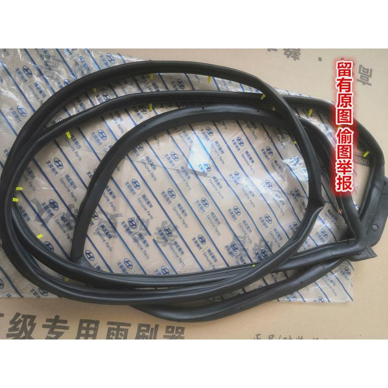 现代索纳塔索八IX35IX25原装车身车门框防水隔音密封条后备箱皮条 - 图2