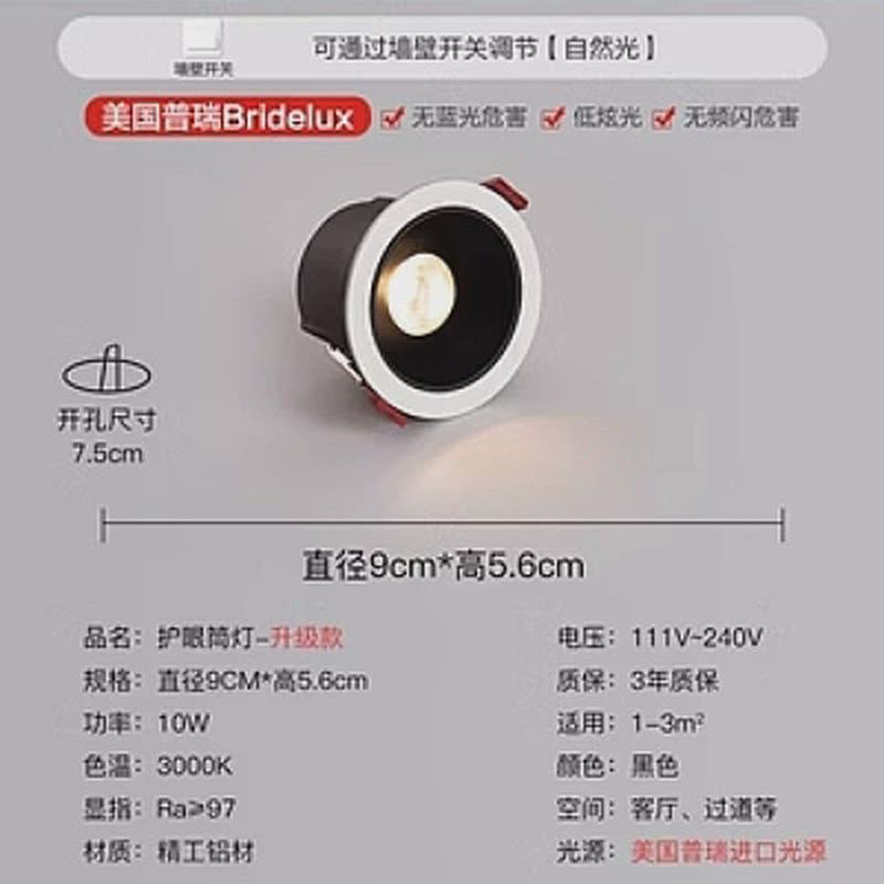 过道走廊窄边瑞客厅天花灯嵌入式筒灯高显护眼普洗墙灯led防眩光 - 图2