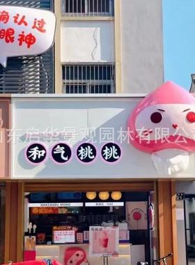 门头雕塑户外步行街餐饮商超店面装饰卡通形象美陈摆件玻璃钢雕塑