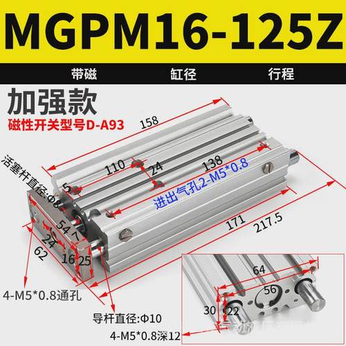 气动带导杆三杆三轴气缸tcm/mgpm16-10/20z/30/40/50/75/100*125z - 图0