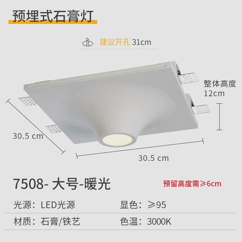 石膏筒灯水波纹无主灯嵌入式无边框天花灯创意客厅家用走廊过道灯,淘宝优惠券,粉丝福利购,淘宝优惠卷