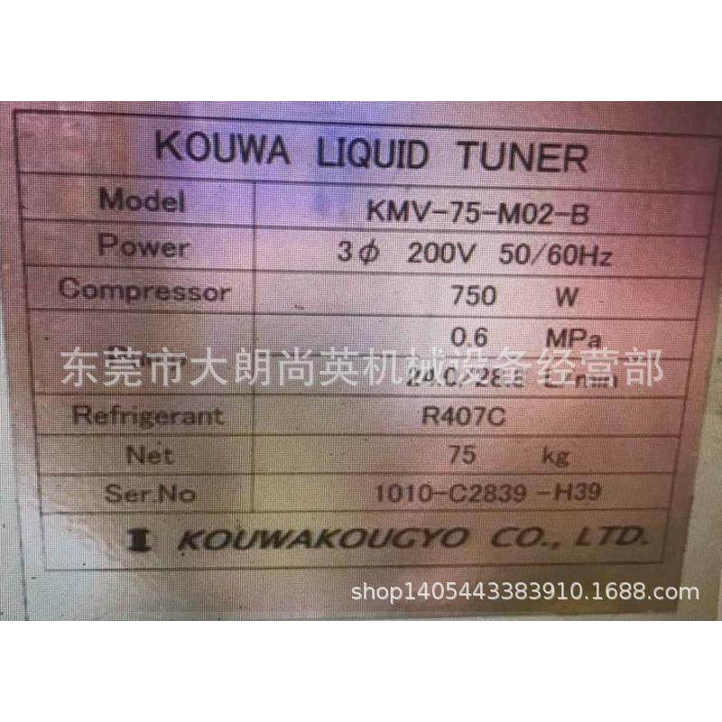 冷机油kouwa控制板kmv-150-m16-c,淘宝优惠券,粉丝福利购,淘宝优惠卷