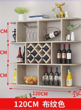 gy酒柜挂墙式壁挂酒柜墙上置物架菱形格酒餐厅挂壁靠墙红酒架悬挂