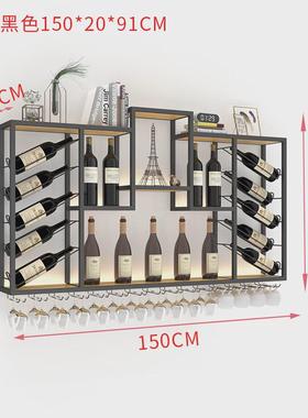 餐厅墙上置物架铁艺红酒架壁挂式客厅创意酒吧架子简约酒架置物架