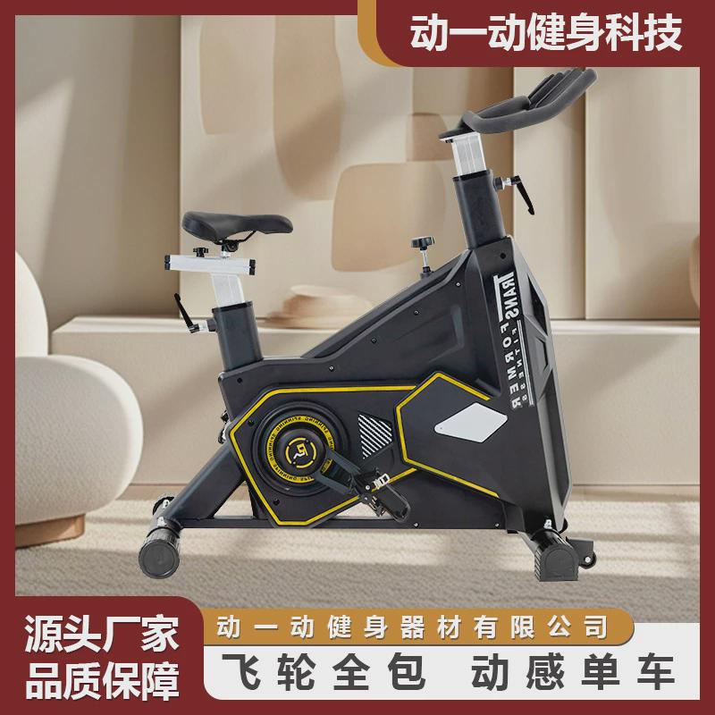Household indoor pedal spinning bike fully surrounded by brake pads exercise bike aerobic fitness bike commercial spinning bike