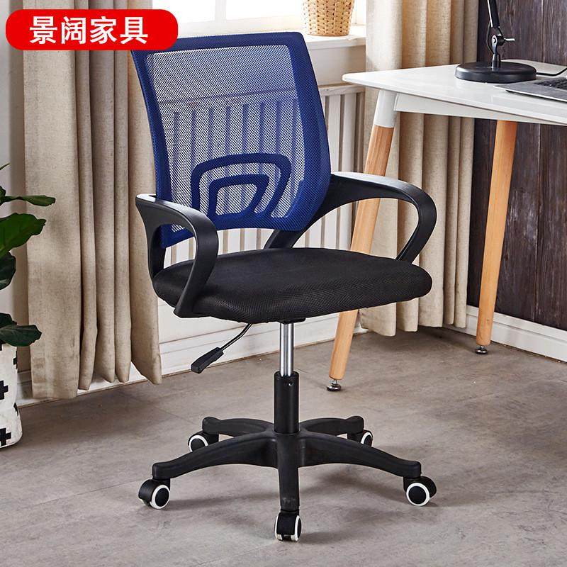 办公室职员电脑转椅家用书房学习弓形靠背椅职员会议网布办公椅,淘宝优惠券,粉丝福利购,淘宝优惠卷