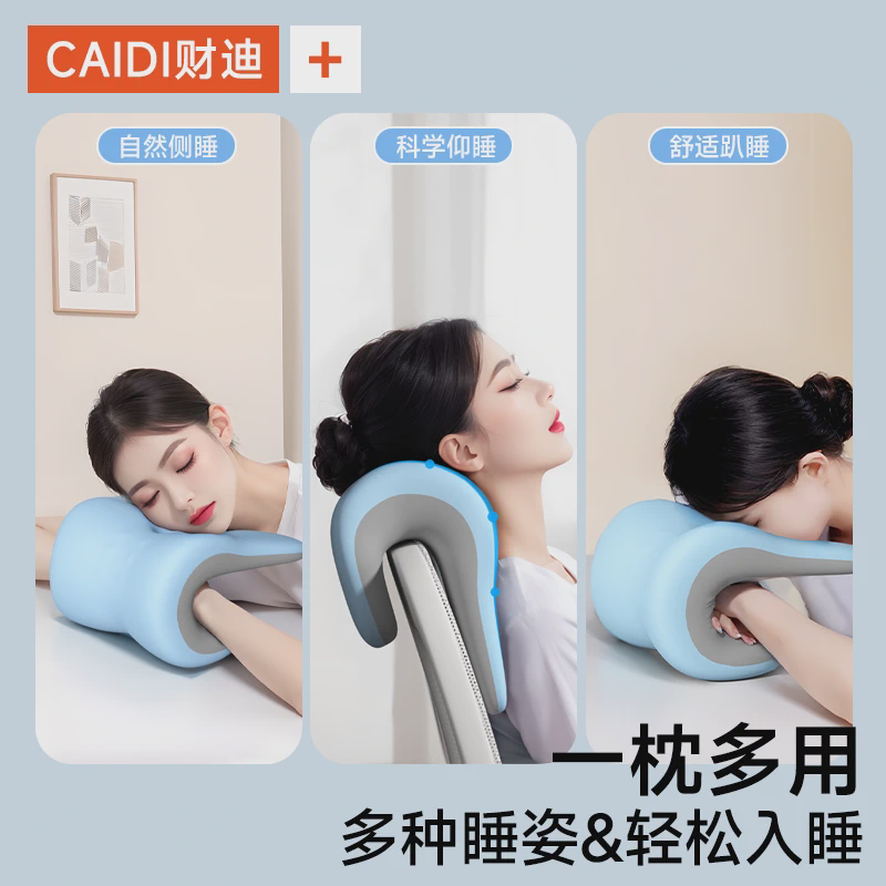 办公室椅头枕午睡工位午休坐着仰睡趴睡电脑椅子加高头枕椅背颈枕,淘宝优惠券,粉丝福利购,淘宝优惠卷