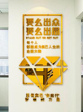 职场布置激励文字3d立体墙贴办公室装饰励志企业文化标语公司贴纸