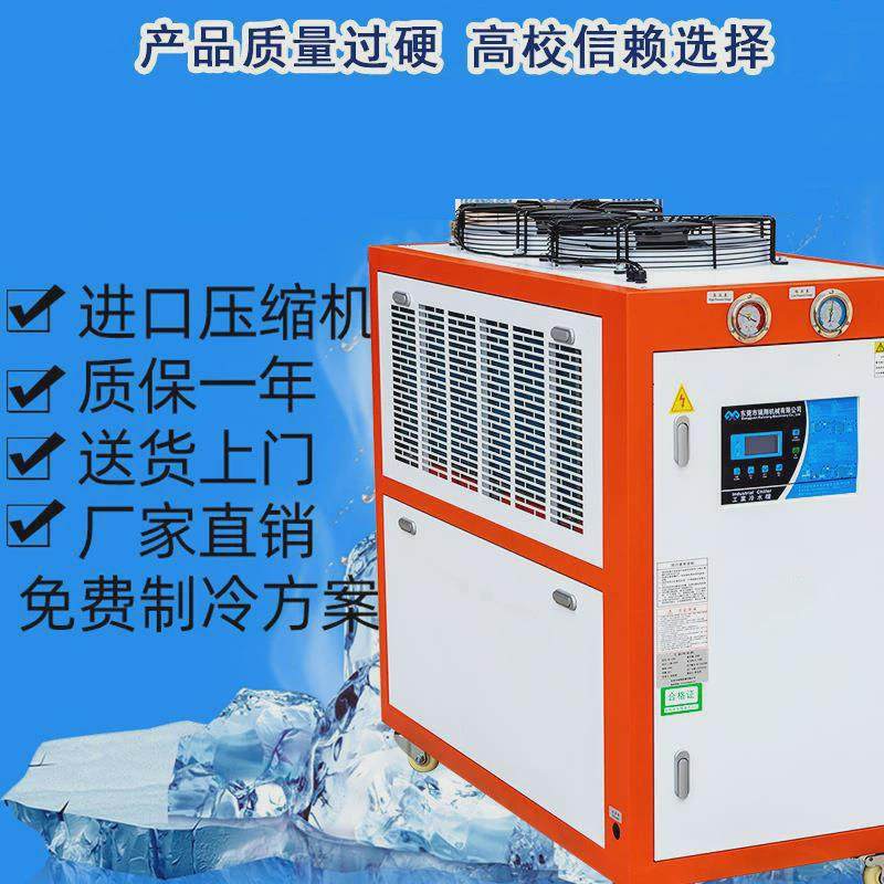 冰水机工业冷水机风冷式制冷2P10匹油冷机水冷式水循环小型冷冻机,淘宝优惠券,粉丝福利购,淘宝优惠卷