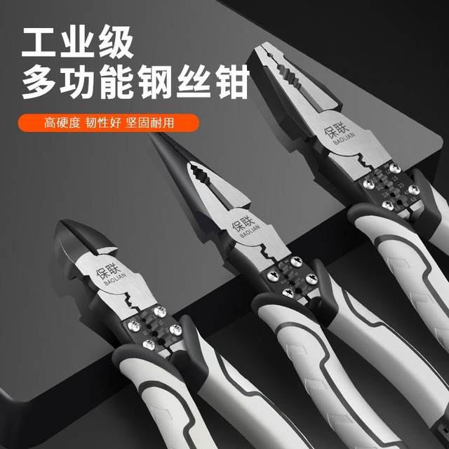 Vise multifunctional pliers oblique tip nose pliers industrial labor-saving electrician special wire pliers hardware tools