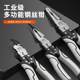 Vise multifunctional pliers oblique tip nose pliers industrial labor-saving electrician special wire pliers hardware tools
