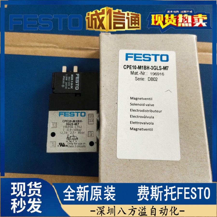 cpe10-m1bh-3gls-m7大量196916全系列订货号现货供应价格优势 - 图2