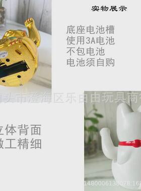 猫中国广东省大陆太阳能摇手家居客厅店铺收银台创意礼品360