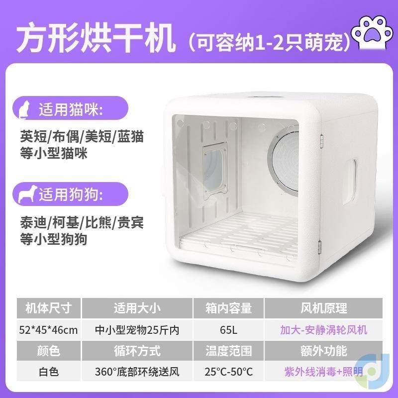 猫咪烘干箱宠物家用全自动烘干机吹风机小猫咪专用洗澡吹毛用品,淘宝优惠券,粉丝福利购,淘宝优惠卷