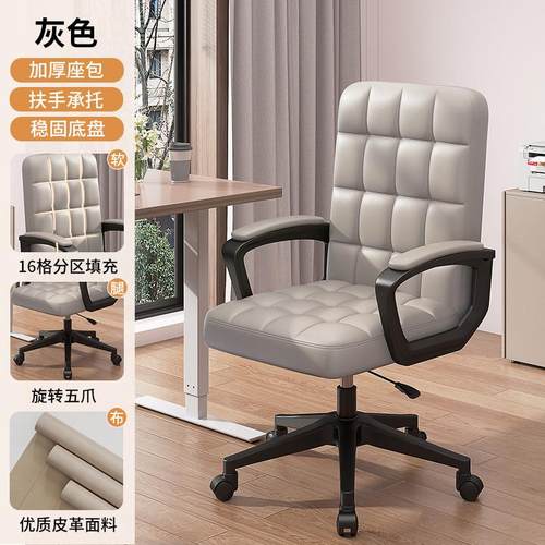 电脑椅家用办公学习椅子舒服久坐卧室大学生书桌座椅宿舍靠背转椅 - 图0