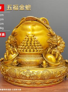 铜金蟾摆件五福金蟾大号开业蟾蜍客厅蟾收银台三足金办公室