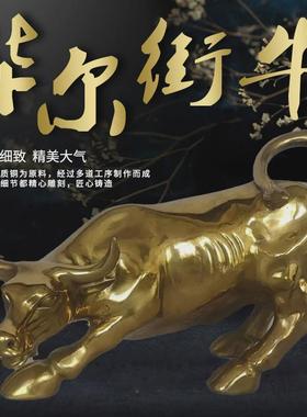 厂家供应华尔街铜办公室装饰品铜牛旺市牛牛摆件牛摆件