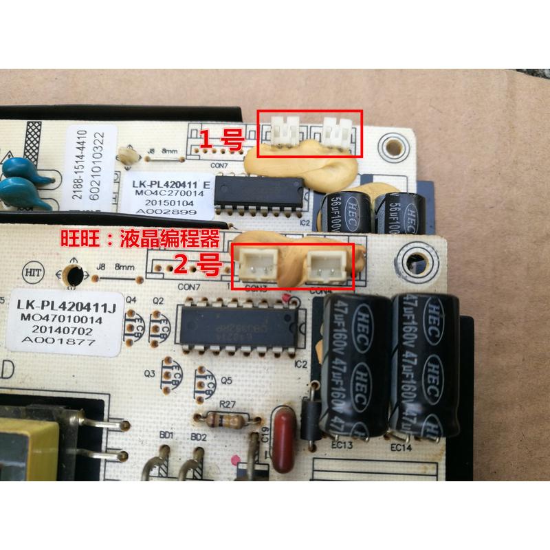 HKC 惠科 32E9B G3201A电源板 VX3201S LKP-PL163 LK-PL420411 - 图0