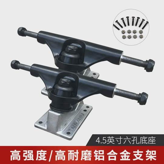 Four-wheel skateboard bridge 4.5in dance board aluminum magnesium alloy universal double rocker surfboard fish board bracket bridge