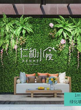 仿真绿植墙植物人造草坪墙面阳台绿化背景墙人工仿生假花造景装饰