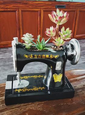 树脂工艺品花盆缝纫机花园庭院露台微景观装饰品花盆饮品店摆件