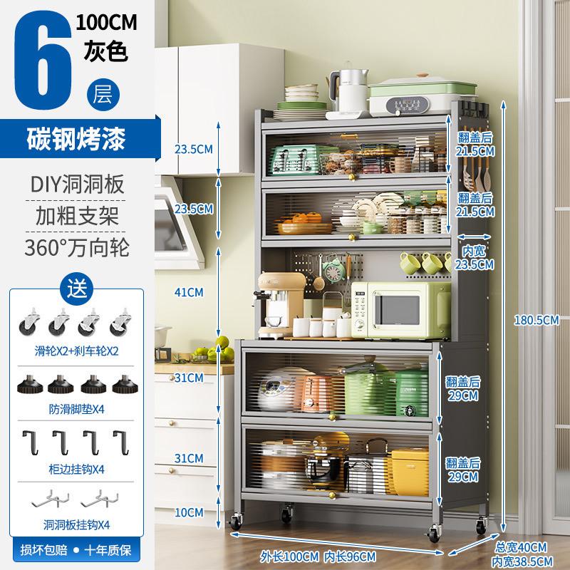 厨房置物架洞洞板餐边储物柜收纳柜带门微波炉锅具落地多功能碗柜 - 图1