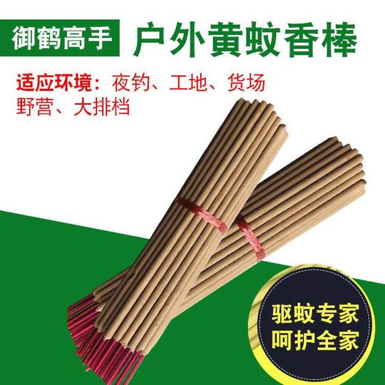 Loisirs de plein air pêche ménage court tige d'encens anti-moustique élevage de mouches élevage ferme camping pêche bâton d'encens anti-moustique