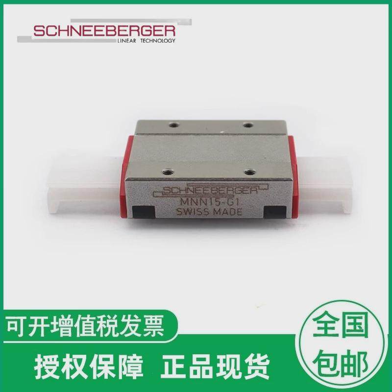 瑞士微型耐博格施直线导轨滑块mnn791215mnnl14182442g3v1,淘宝优惠券,粉丝福利购,淘宝优惠卷