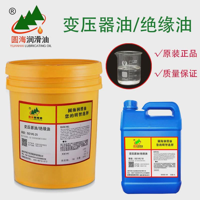 圆海变压器油10号25透明变压器绝缘油工厂变压器油18升200L4L16升-图1