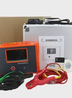 接地测试仪通贯通导直流电阻测试仪流电阻快速测试仪导通测试仪