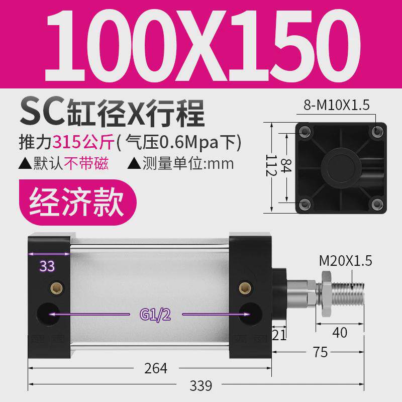 锦斯康气缸SC32/40/50/63/80/100X25X50X100X125X200X350X500带磁 - 图3